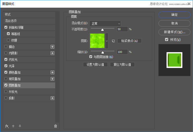 制作绿色水彩卡通艺术文字图片的PS教程