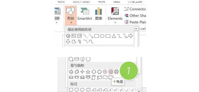 如何利用PPT绘制年会餐桌位置图？