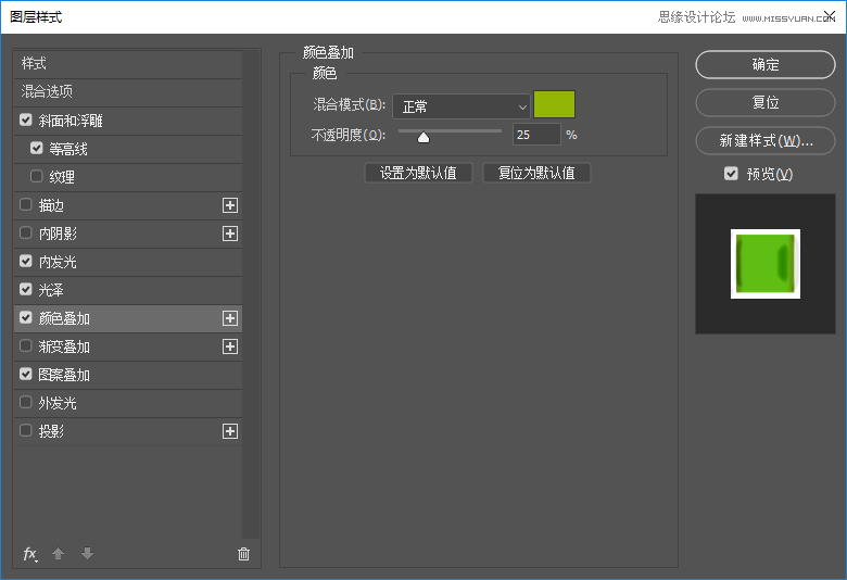 制作绿色水彩卡通艺术文字图片的PS教程