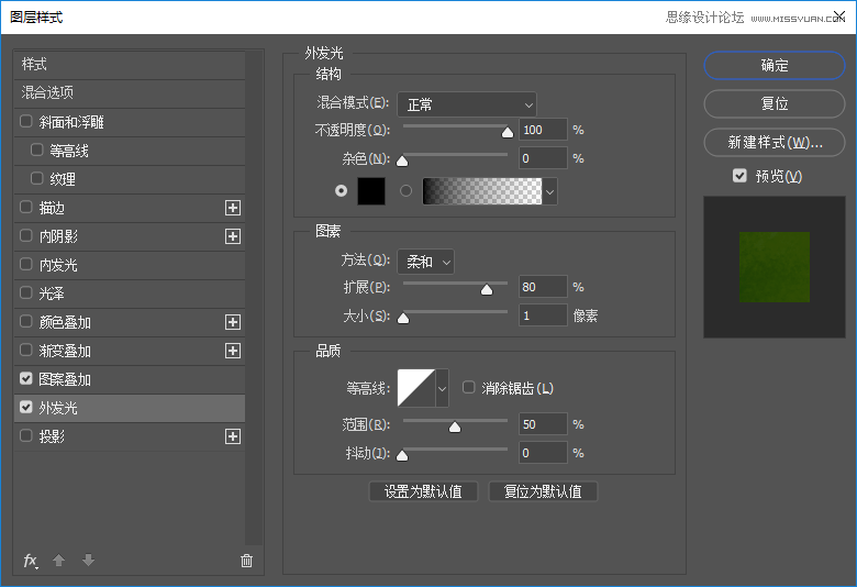 制作绿色水彩卡通艺术文字图片的PS教程