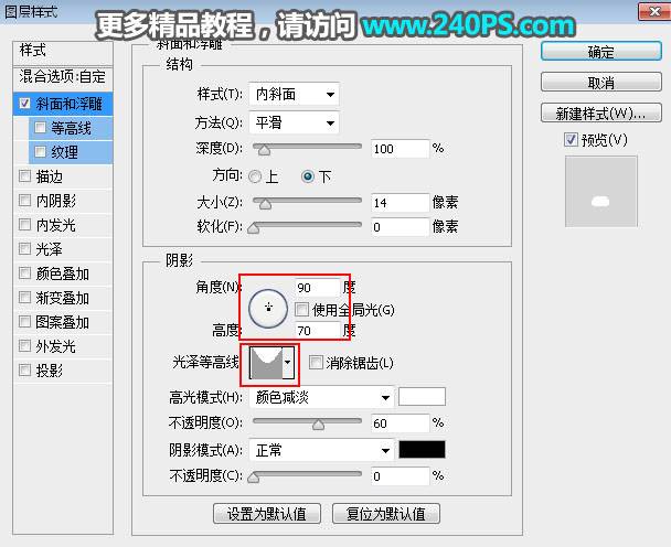 用PS制作金属镶边立体钻石文字效果