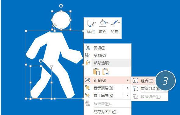 如何用PPT绘制出人形图形？