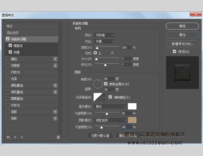 PS怎样制作可爱糖果美味饼干文字图片