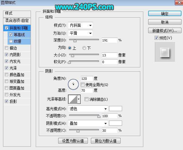 用PS制作金属镶边立体钻石文字效果