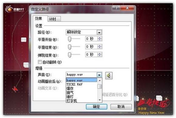 用PowerPoint 2010实现PPT转视频方法介绍