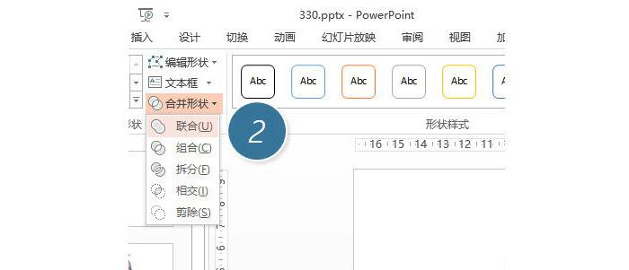 ppt怎么做_PPT中快速绘制出桨形图形设计方法