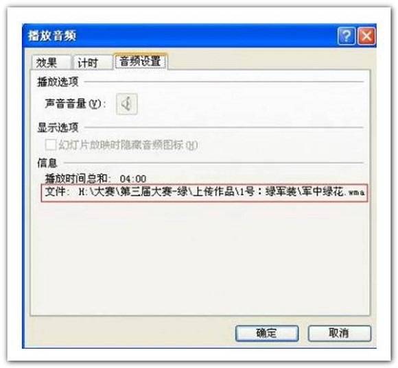 用PowerPoint 2010实现PPT转视频方法介绍