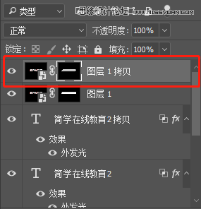 制作抖音风格重影艺术文字图片的PS教程