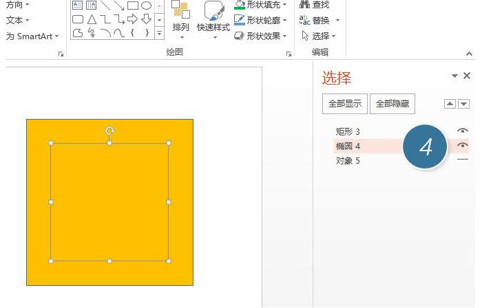 如何在PPT选中被其他图形挡住的图形对象？