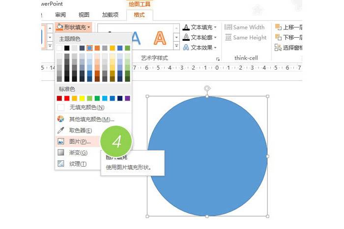 怎么在ppt中抠图？_在PPT2010抠图的方法