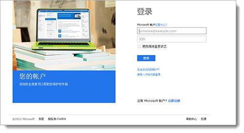 怎么将PowerPoint2013演示文稿保存到Microsoft SkyDrive