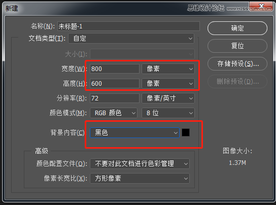 制作抖音风格重影艺术文字图片的PS教程