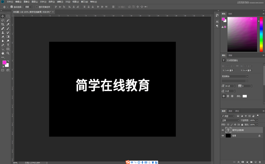 制作抖音风格重影艺术文字图片的PS教程