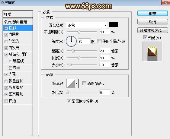 制作大气金色钻石艺术文字图片的PS教程