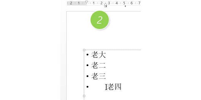 如何利用PPT标尺调整项目编号文字？