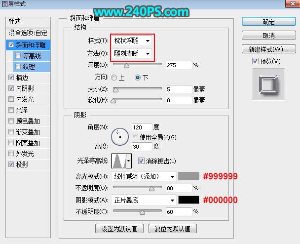 用PS制作金属镶边立体钻石文字效果