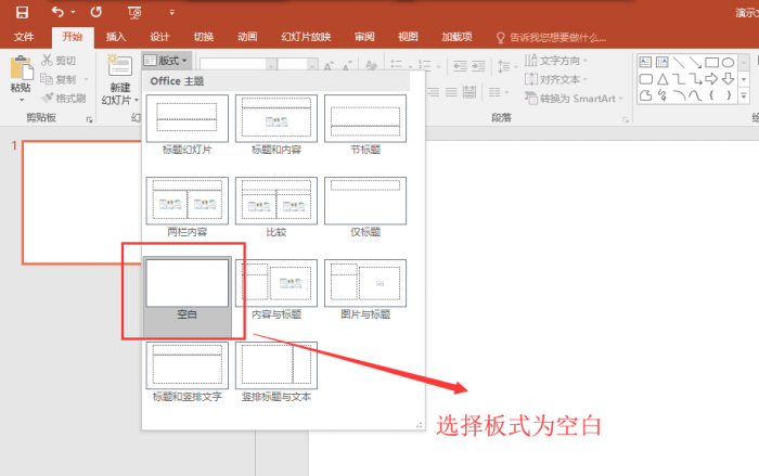 PPT怎设计多色重叠的艺术字体