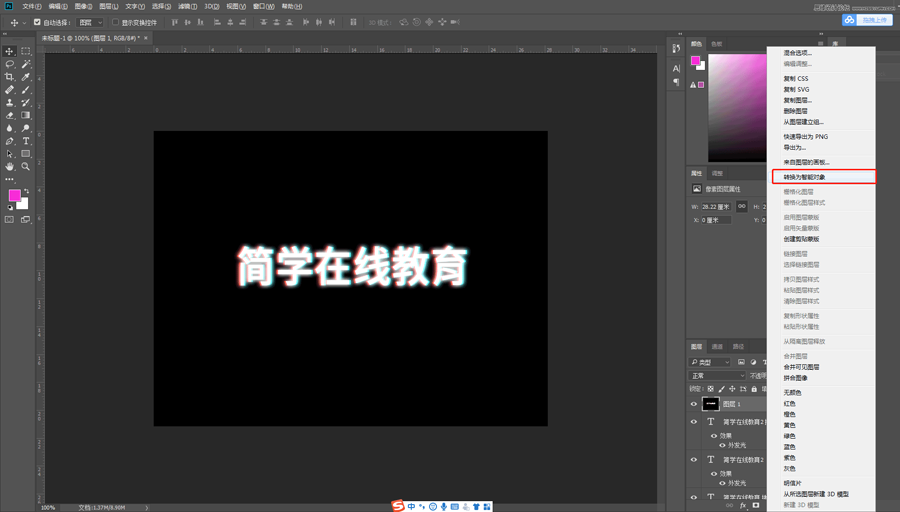 制作抖音风格重影艺术文字图片的PS教程