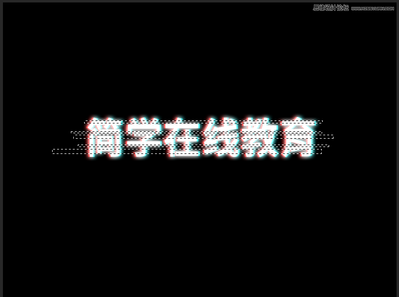 制作抖音风格重影艺术文字图片的PS教程