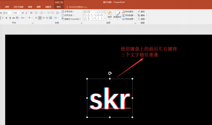 PPT怎设计多色重叠的艺术字体