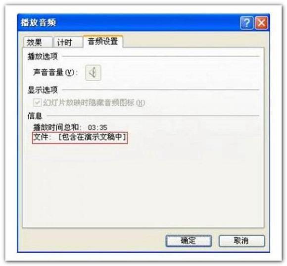 用PowerPoint 2010实现PPT转视频方法介绍