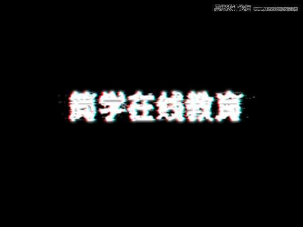 制作抖音风格重影艺术文字图片的PS教程