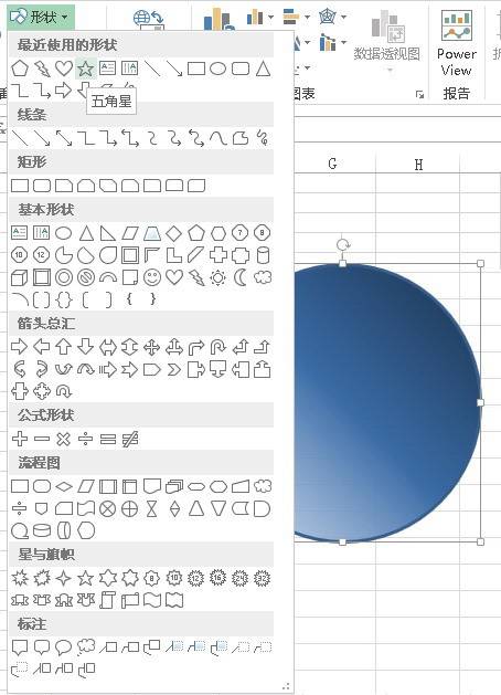 怎么使用PowerPoint 2013组合形状以创建自定义形状