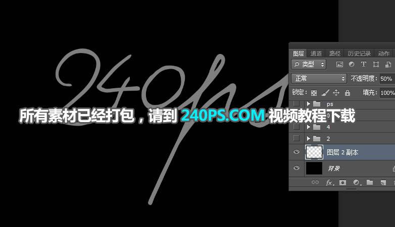 Photoshop制作流畅手绘火焰艺术文字图片