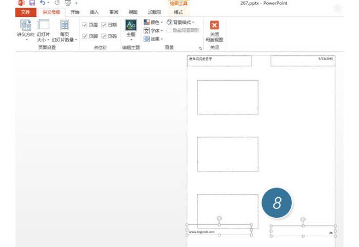 怎么在PPT中添加页眉页脚及页码编号？