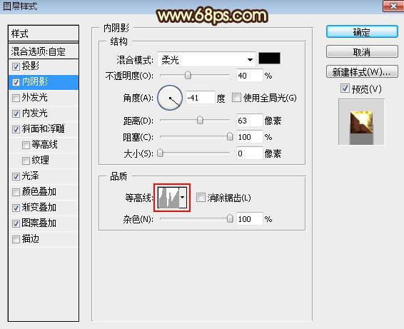 制作大气金色钻石艺术文字图片的PS教程