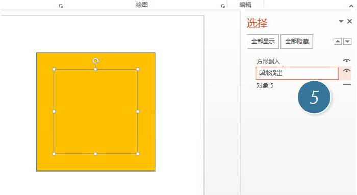 如何在PPT选中被其他图形挡住的图形对象？