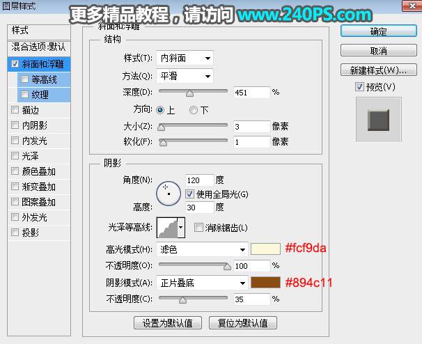 制作猪年大吉黄金艺术文字图片的PS教程