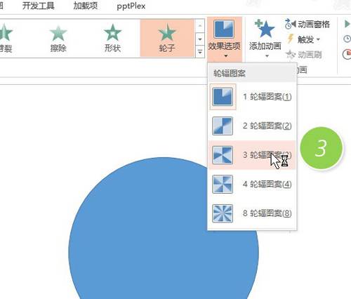 如何设置PPT饼图的旋转动画？