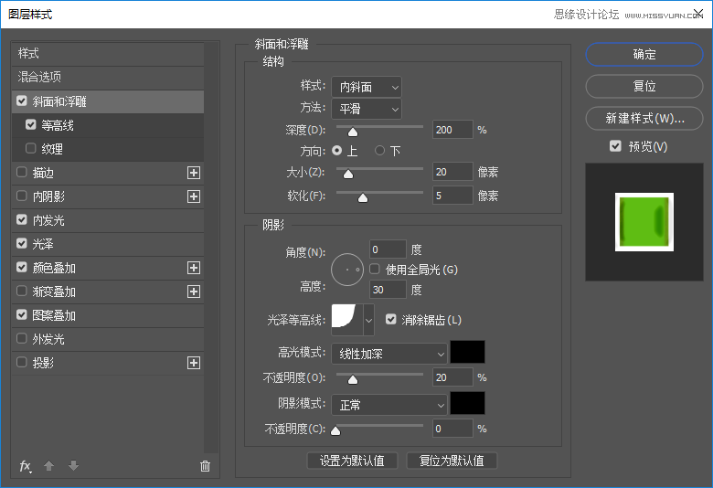 制作绿色水彩卡通艺术文字图片的PS教程