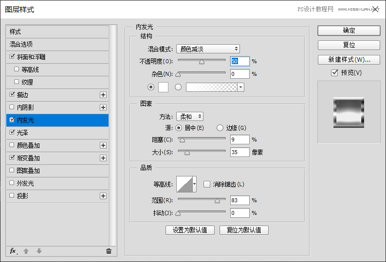 PS打造立体银色金属字体图片效果