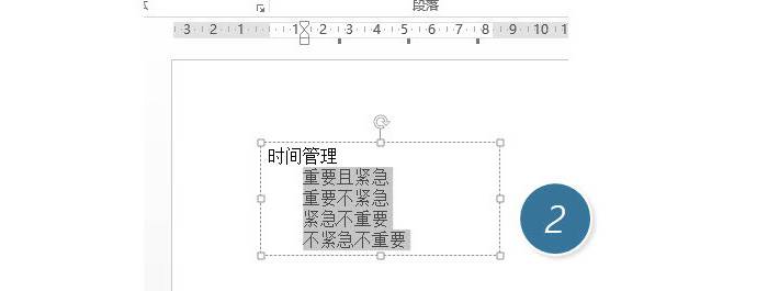 怎么用smartart快速制作一个超酷四象限表达？