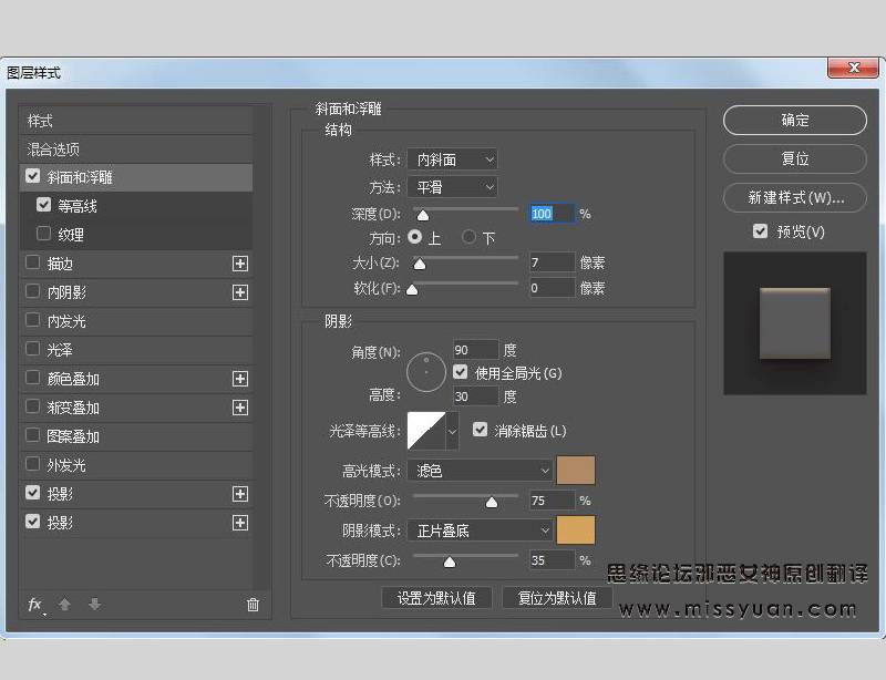 PS怎样制作可爱糖果美味饼干文字图片