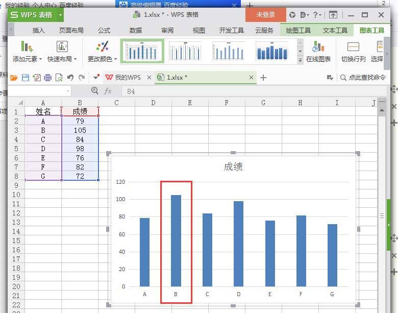 怎么设置PPT图表根据excel同步变化？