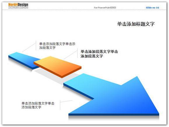 PPT排版：PPT页面空白空间的魅力