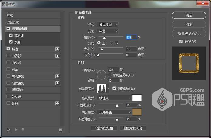 金色祥云纹理样式文字图片的PS教程