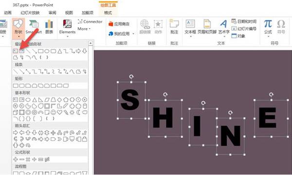 如何在PPT中制作出字体图形倒影效果？