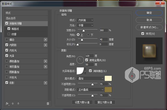 金色祥云纹理样式文字图片的PS教程