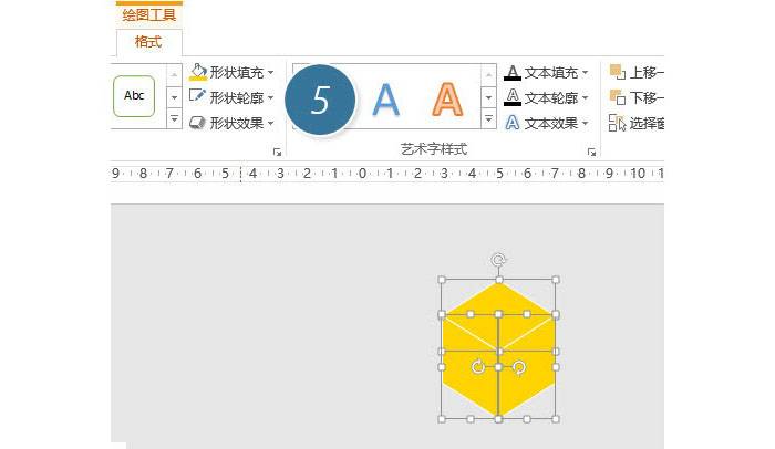 如何在PPT中快速绘制立体方块图形设计？