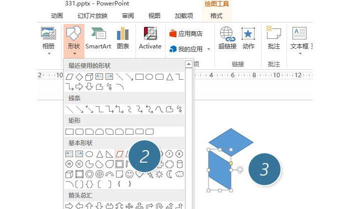 如何在PPT中快速绘制立体方块图形设计？