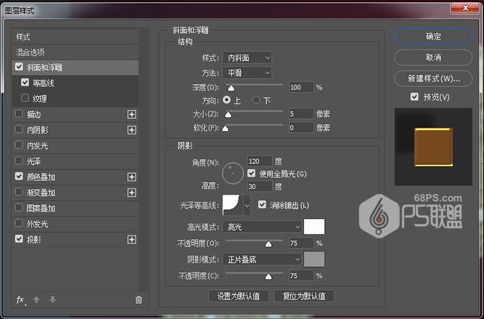 金色祥云纹理样式文字图片的PS教程