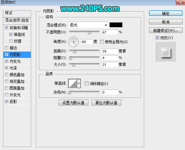 用PS制作金属镶边立体钻石文字效果