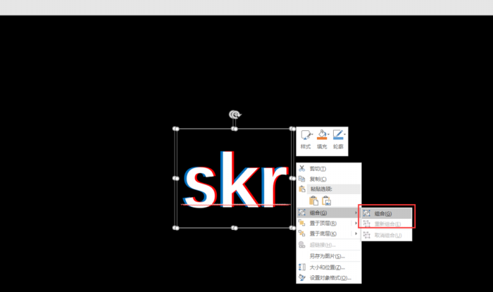 PPT怎设计多色重叠的艺术字体