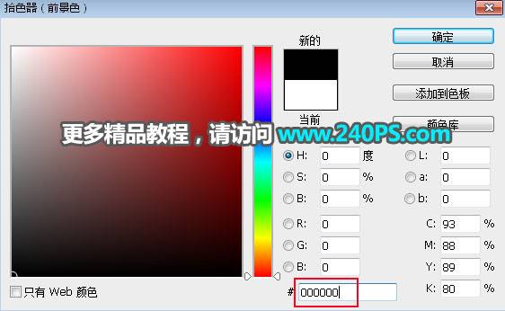 制作猪年大吉黄金艺术文字图片的PS教程