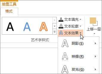 创建PowerPoint 2013演示文稿的基本任务