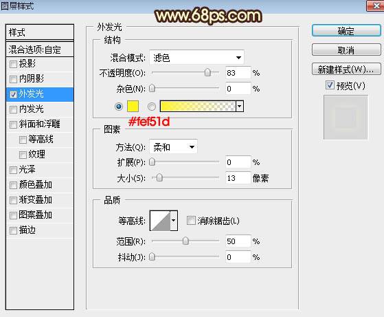 制作大气金色钻石艺术文字图片的PS教程